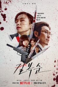 Kill Boksoon film online